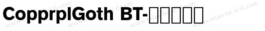 CopprplGoth BT字体转换